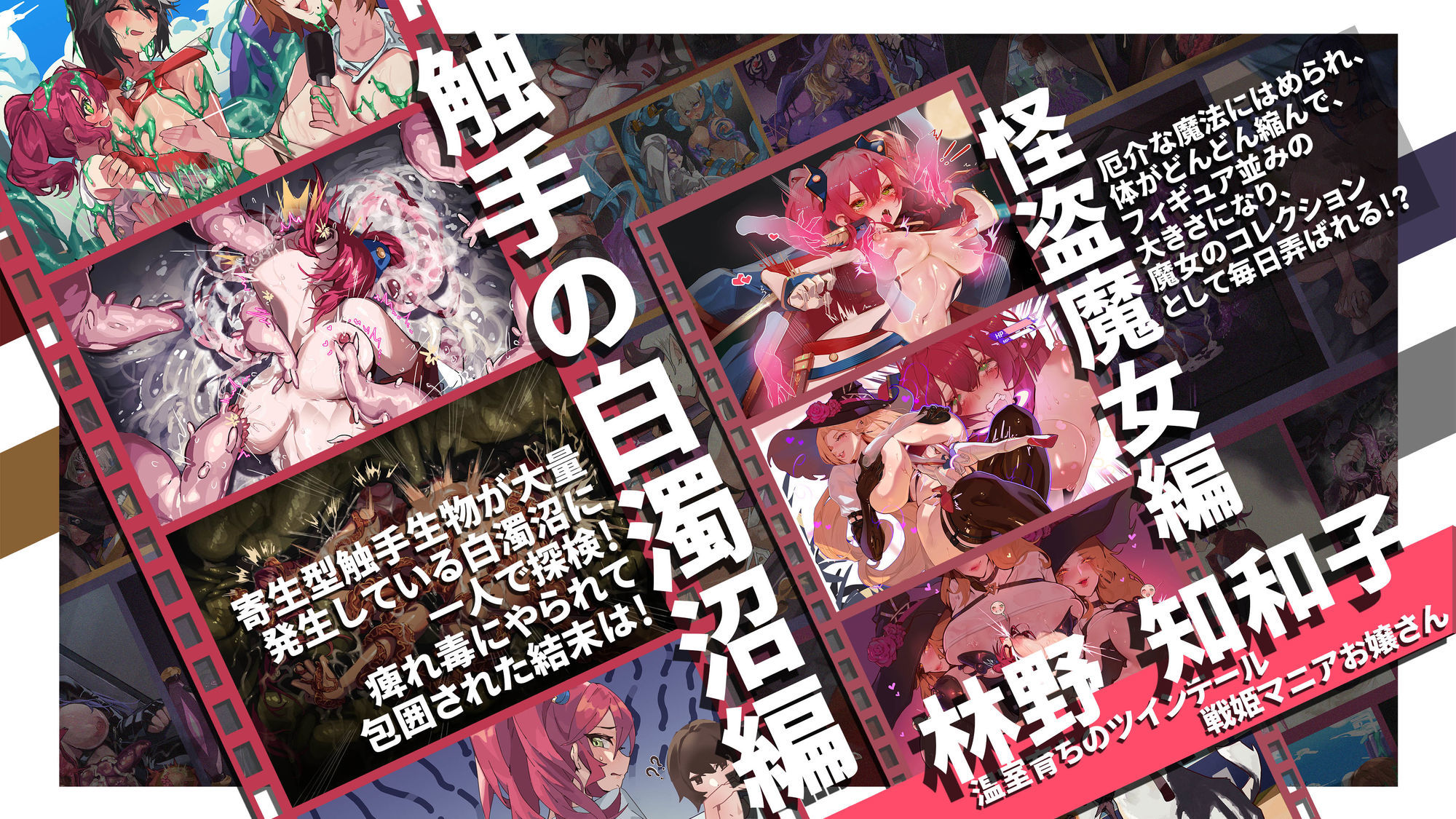 【基本CG120＋】変身戦姫・バッドステータスの侵食 サンプル1ページ目
