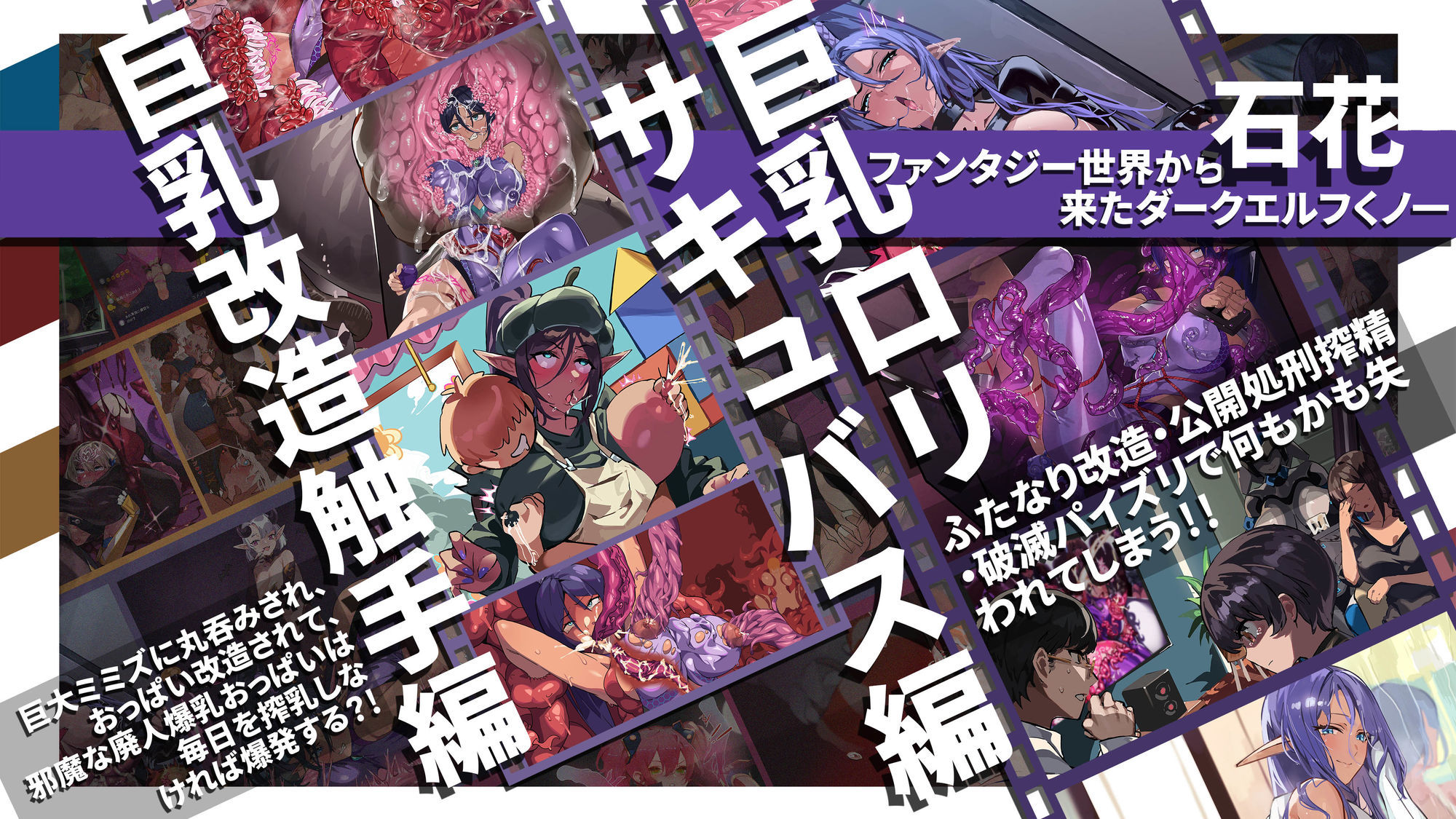 【基本CG120＋】変身戦姫・バッドステータスの侵食 サンプル3ページ目