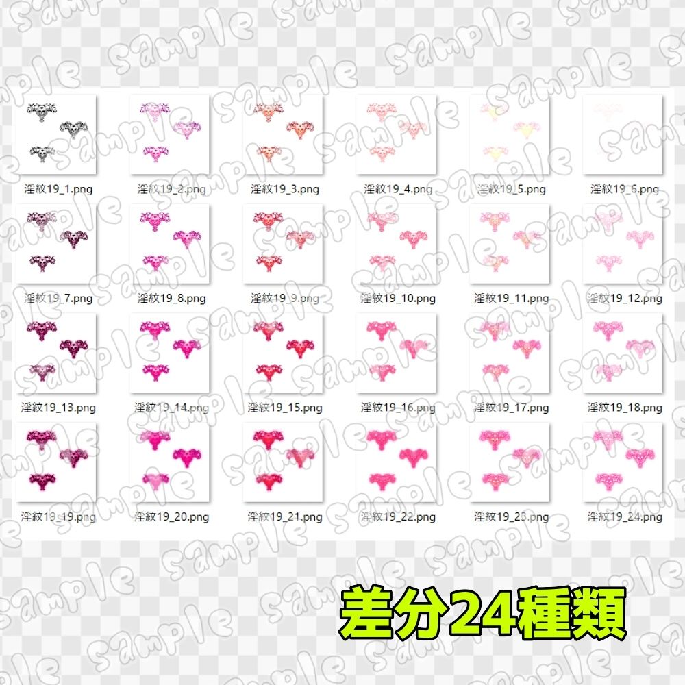 淫紋素材集19 サンプル4ページ目