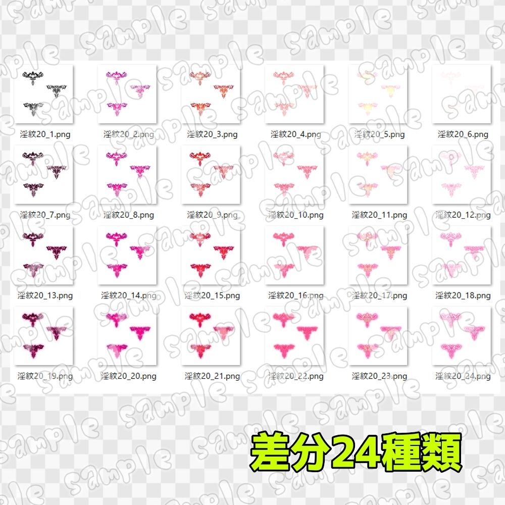淫紋素材集20 サンプル4ページ目