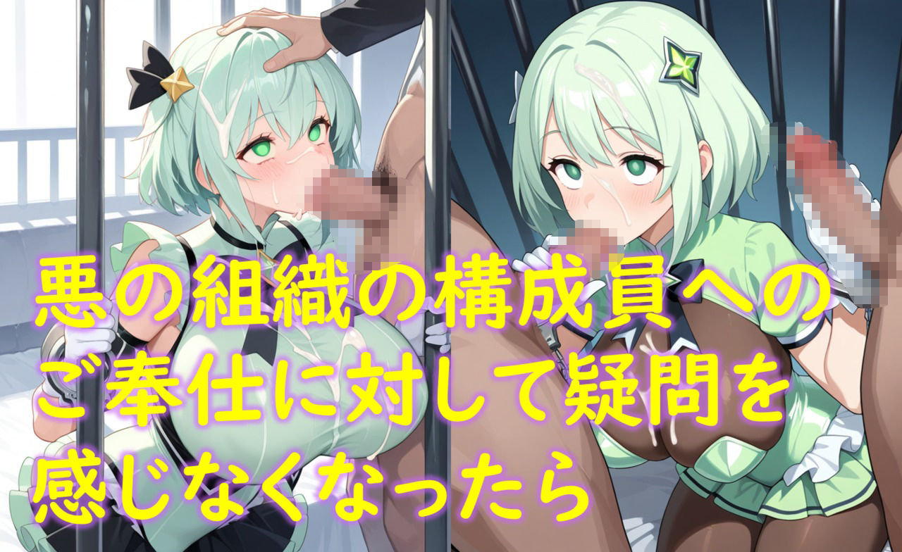 魔法少女催〇強●奉仕 サンプル5ページ目
