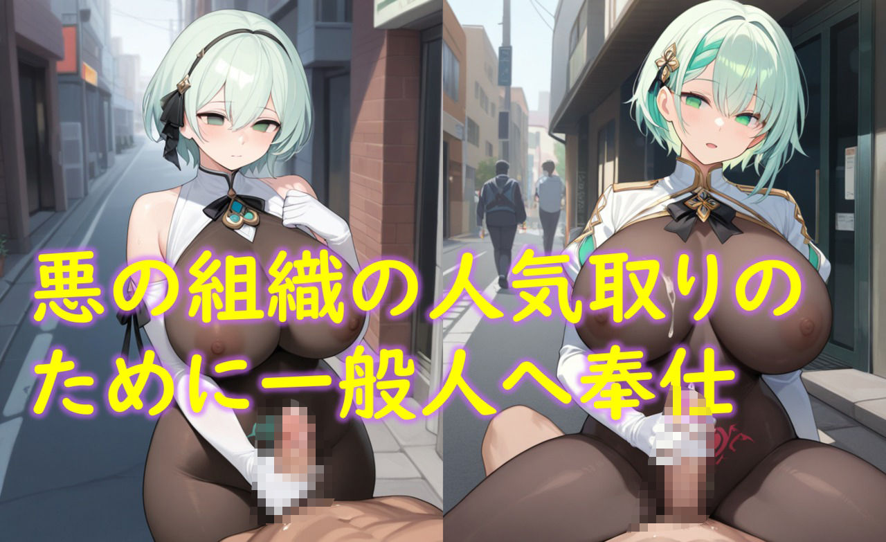 魔法少女催〇強●奉仕 サンプル7ページ目