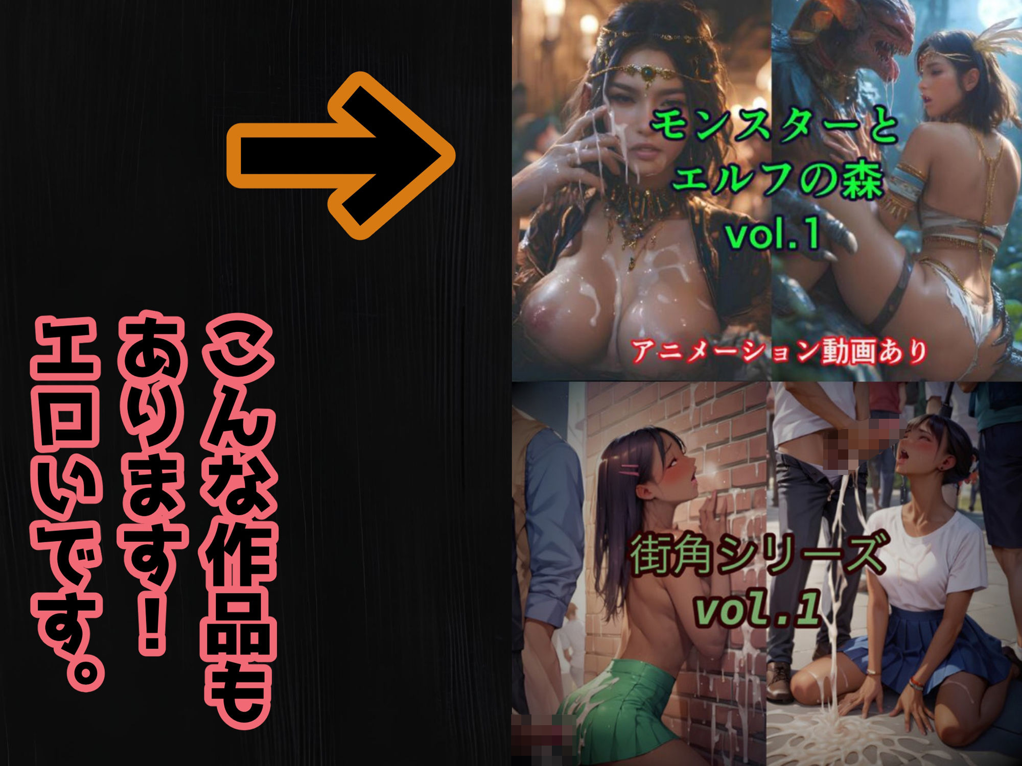 エルフとモンスター 断面図・クローズアップ・アナルファック サンプル9ページ目