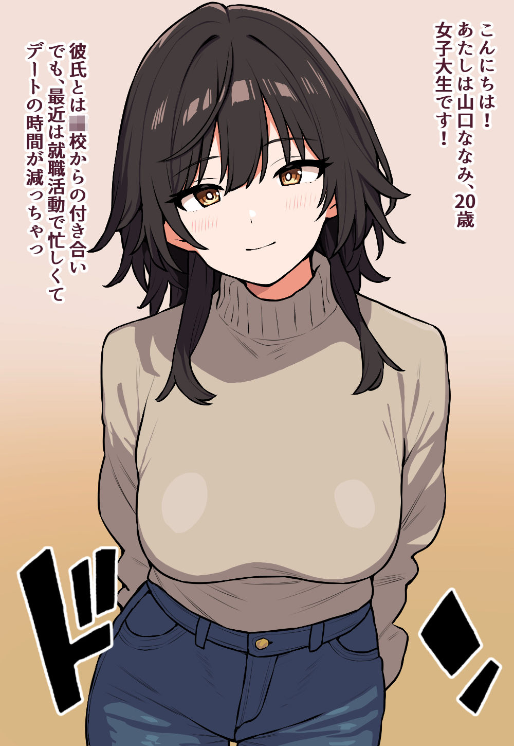 人妻と女子大生の姉妹を寝取ったら姉のおまんこの方が気持ちよかった話 サンプル1ページ目