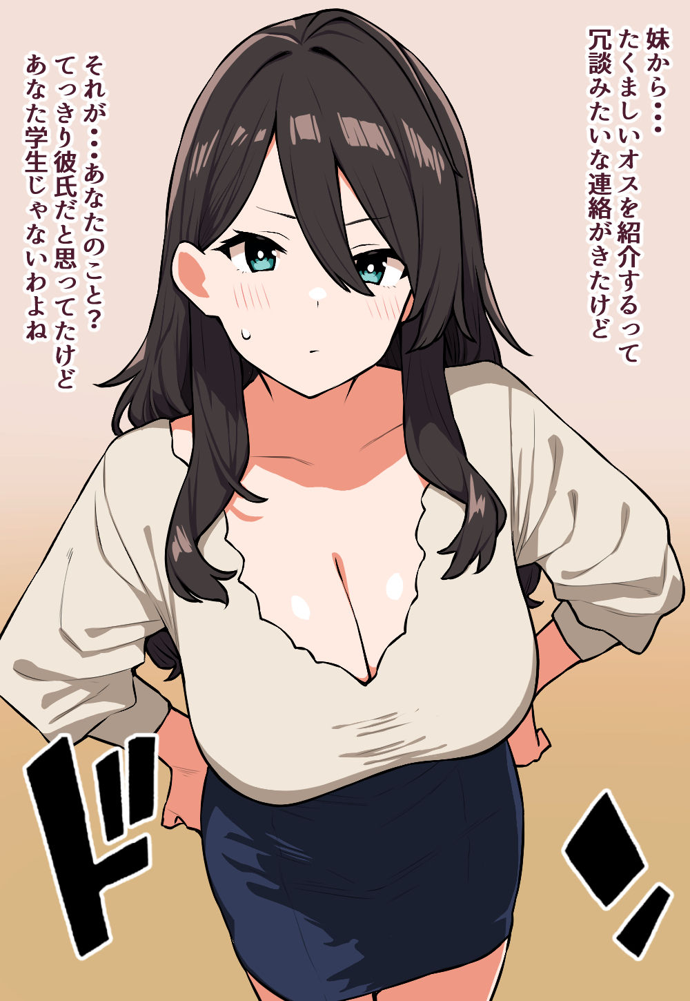 人妻と女子大生の姉妹を寝取ったら姉のおまんこの方が気持ちよかった話 サンプル6ページ目