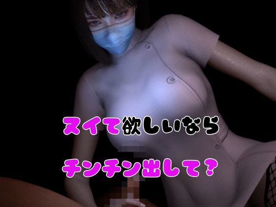 【総集編】ナース萌の無限絶頂、搾精淫乱治療の物語【動画6本】 サンプル5ページ目