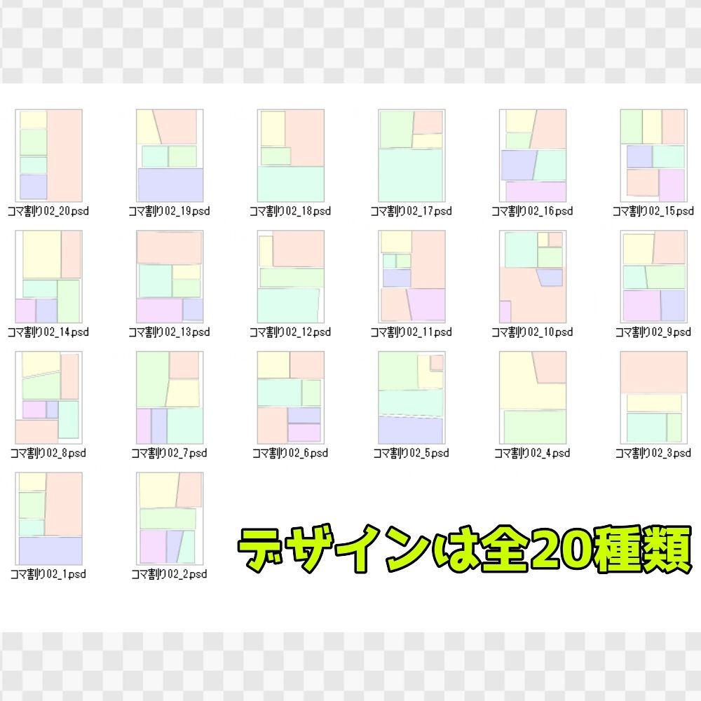コマ割り素材集2 サンプル1ページ目