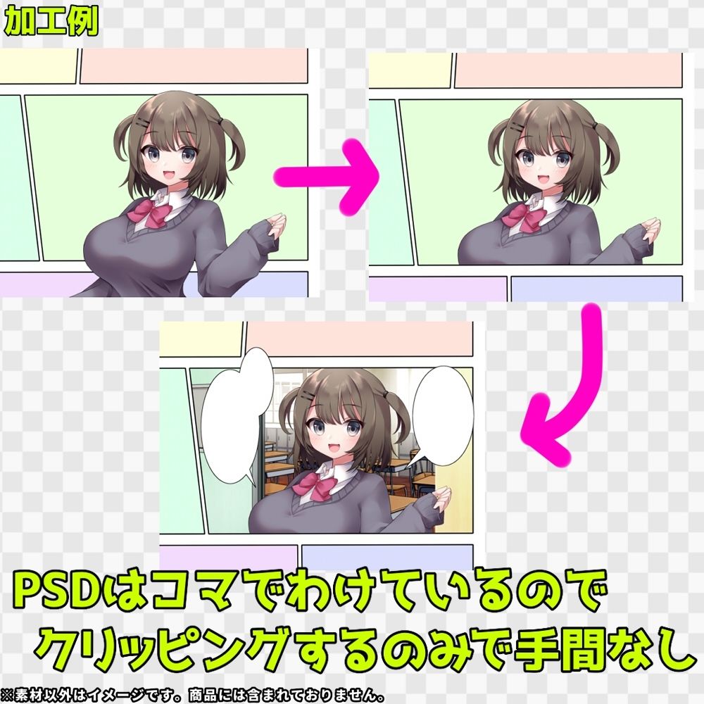コマ割り素材集2 サンプル3ページ目