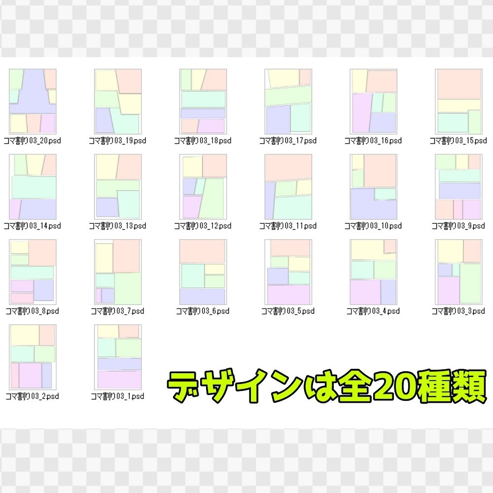 コマ割り素材集3 サンプル1ページ目