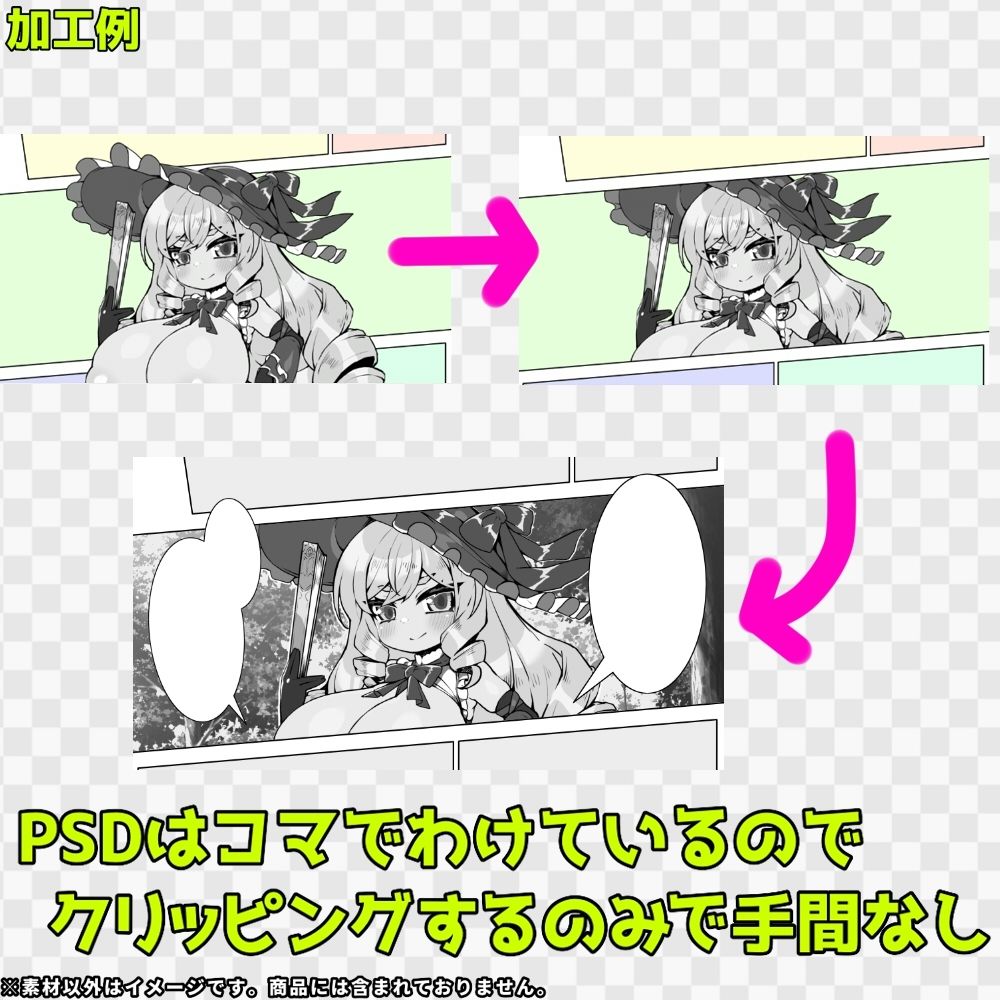 コマ割り素材集3 サンプル3ページ目