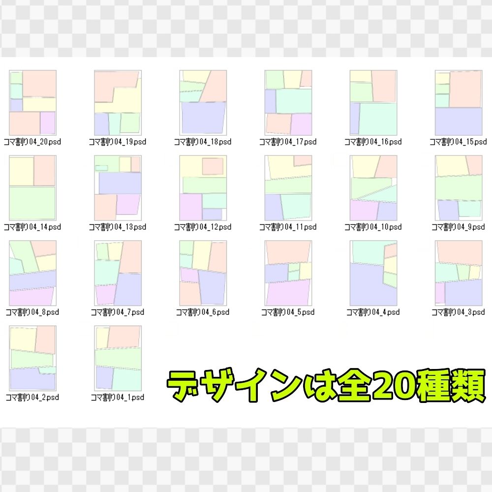 コマ割り素材集4 サンプル1ページ目