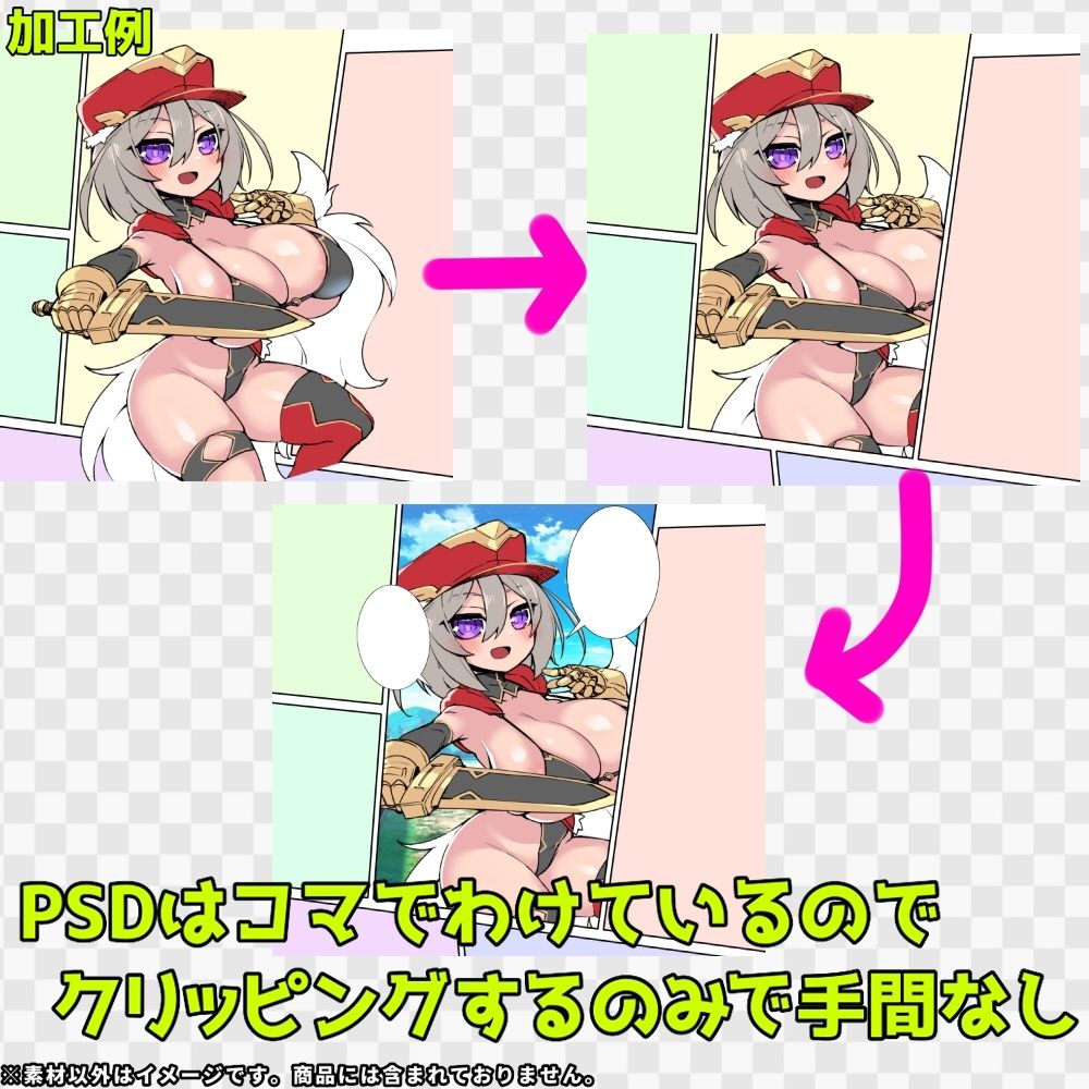 コマ割り素材集4 サンプル3ページ目