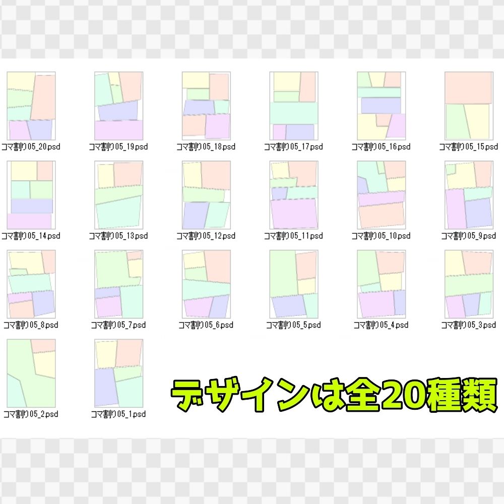 コマ割り素材集5 サンプル1ページ目