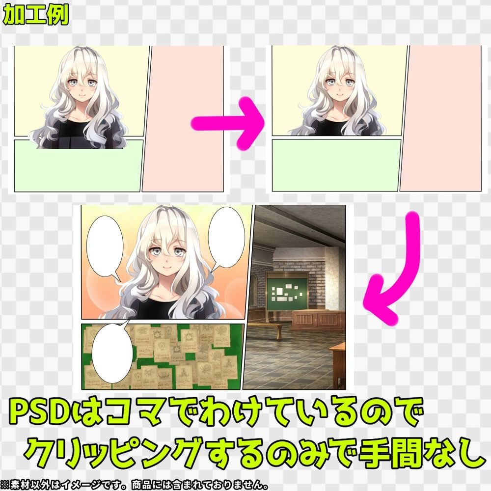 コマ割り素材集5 サンプル3ページ目
