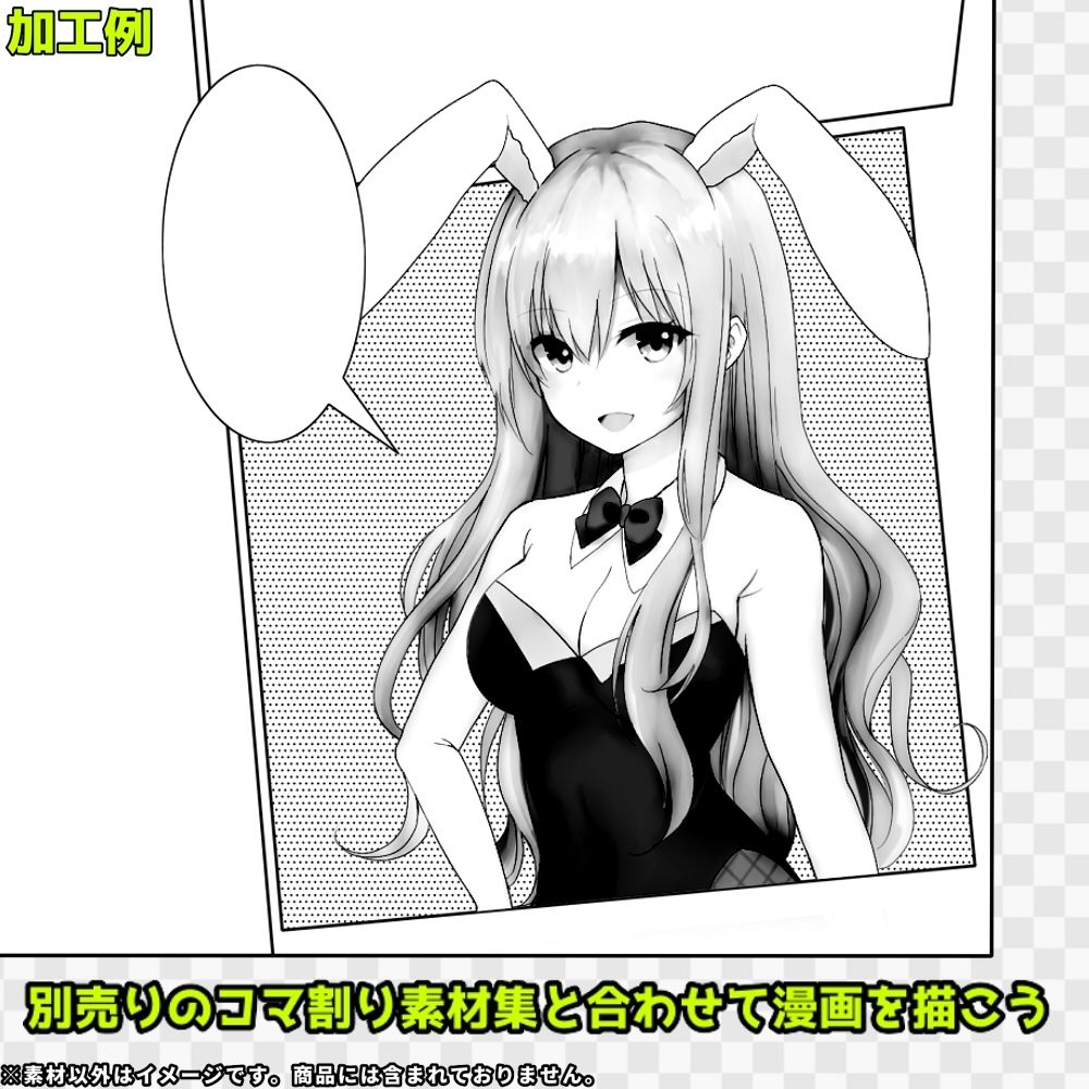 トーン素材集 サンプル2ページ目