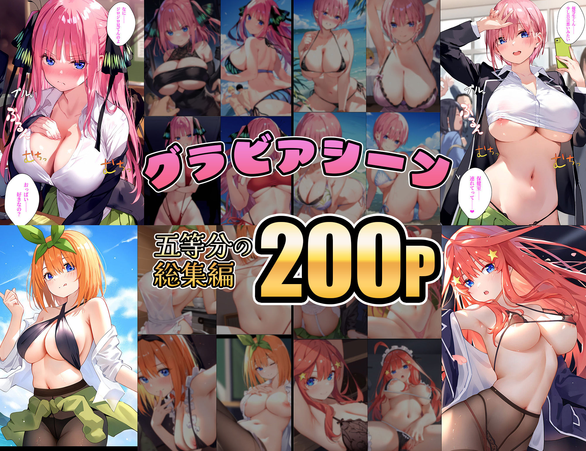 【セリフ付き1000枚】催●花嫁-五○分の花嫁- 総集編 サンプル7ページ目
