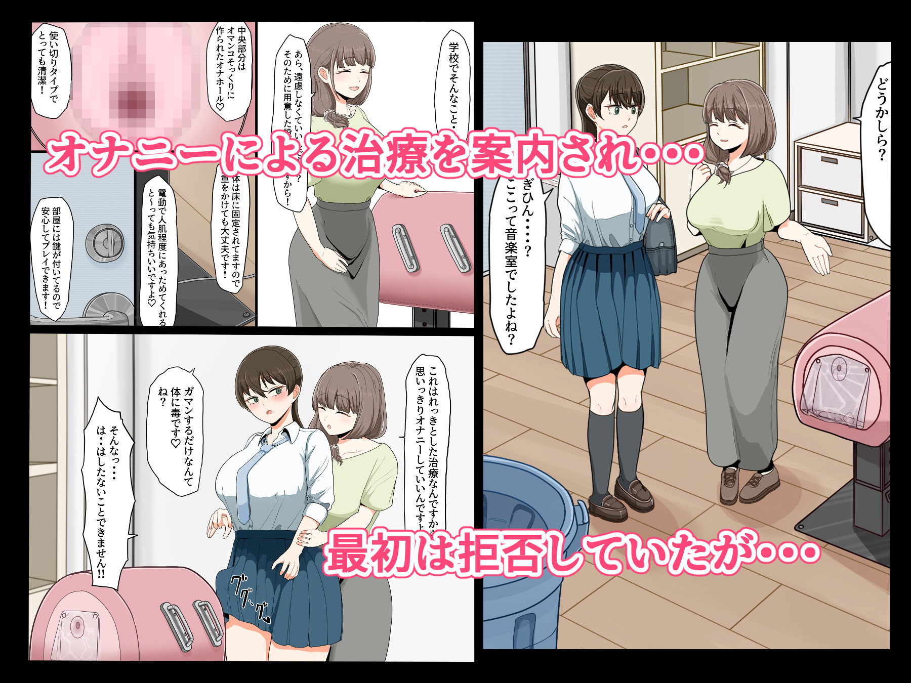おちんちんが生えちゃった女の子が擬牝台腰ヘコオナニーにハマるまで サンプル2ページ目