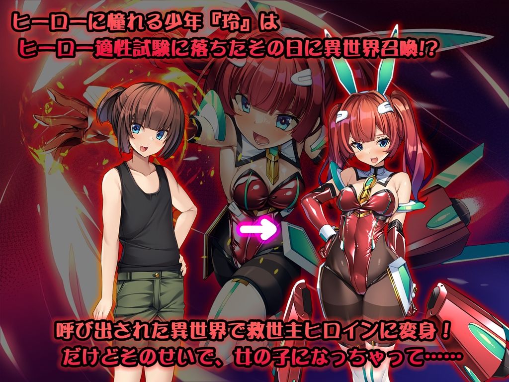 聖霊騎装バニキューレ・フレイア サンプル2ページ目