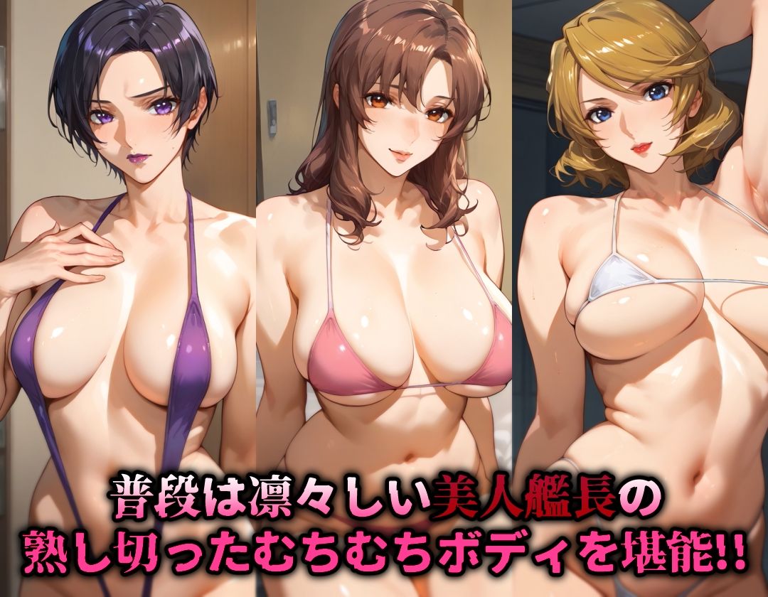 ヒロイン旅館 -ガ〇ダムSEE〇・美人艦長篇- サンプル2ページ目