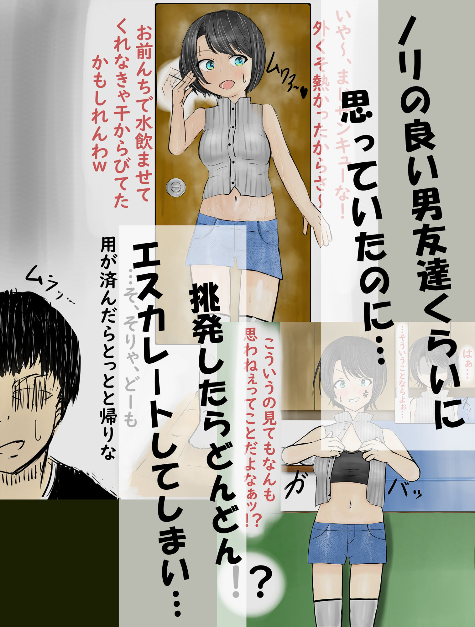 ホロライブ 大空スバルちゃんとひたすらいちゃいちゃエッチしまくる話 サンプル1ページ目