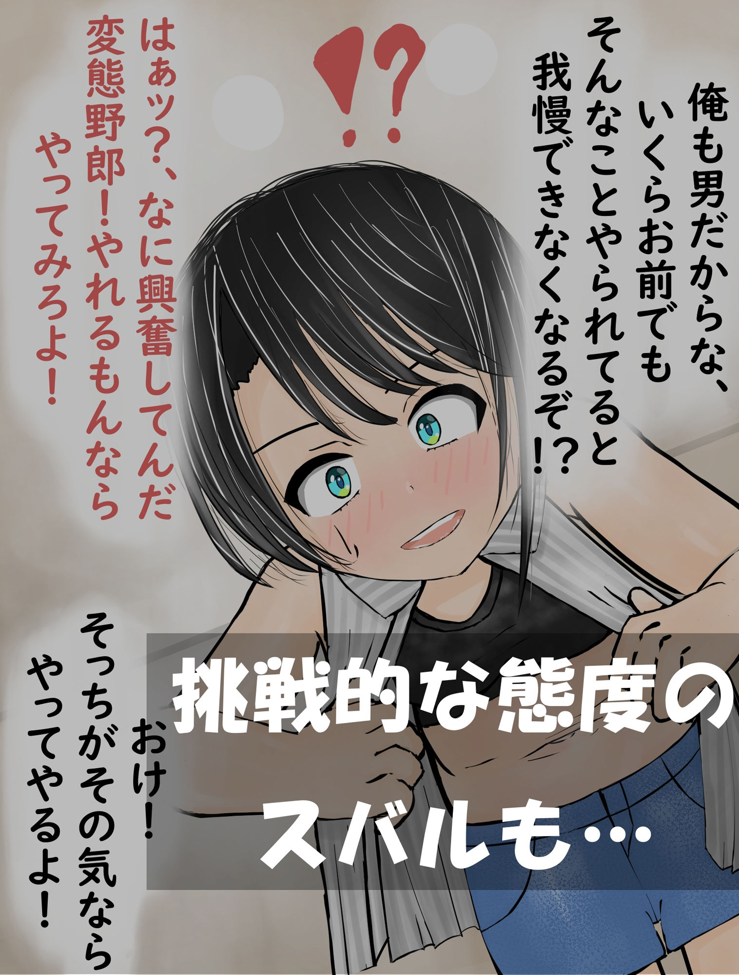 ホロライブ 大空スバルちゃんとひたすらいちゃいちゃエッチしまくる話 サンプル2ページ目