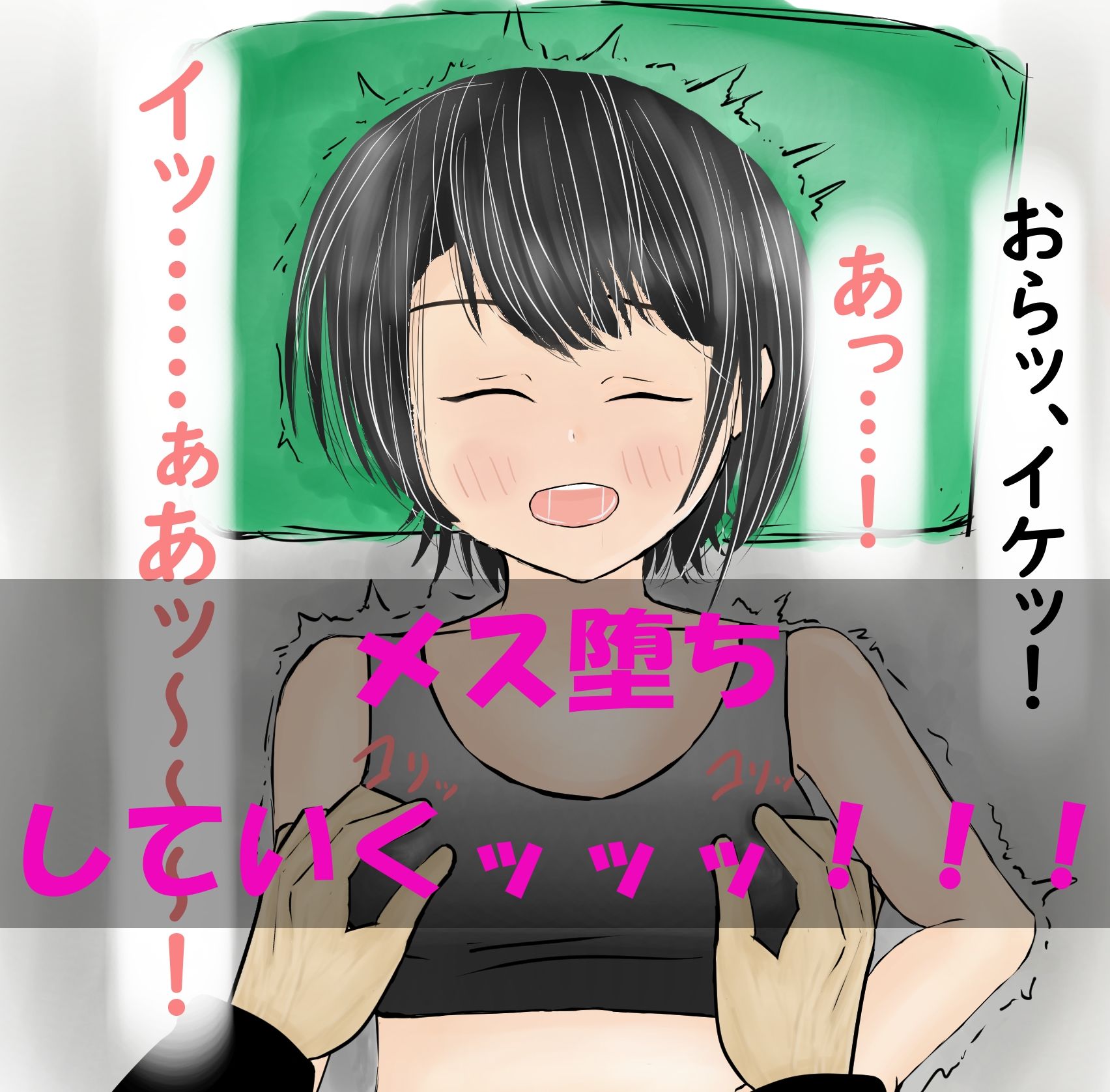 ホロライブ 大空スバルちゃんとひたすらいちゃいちゃエッチしまくる話 サンプル3ページ目