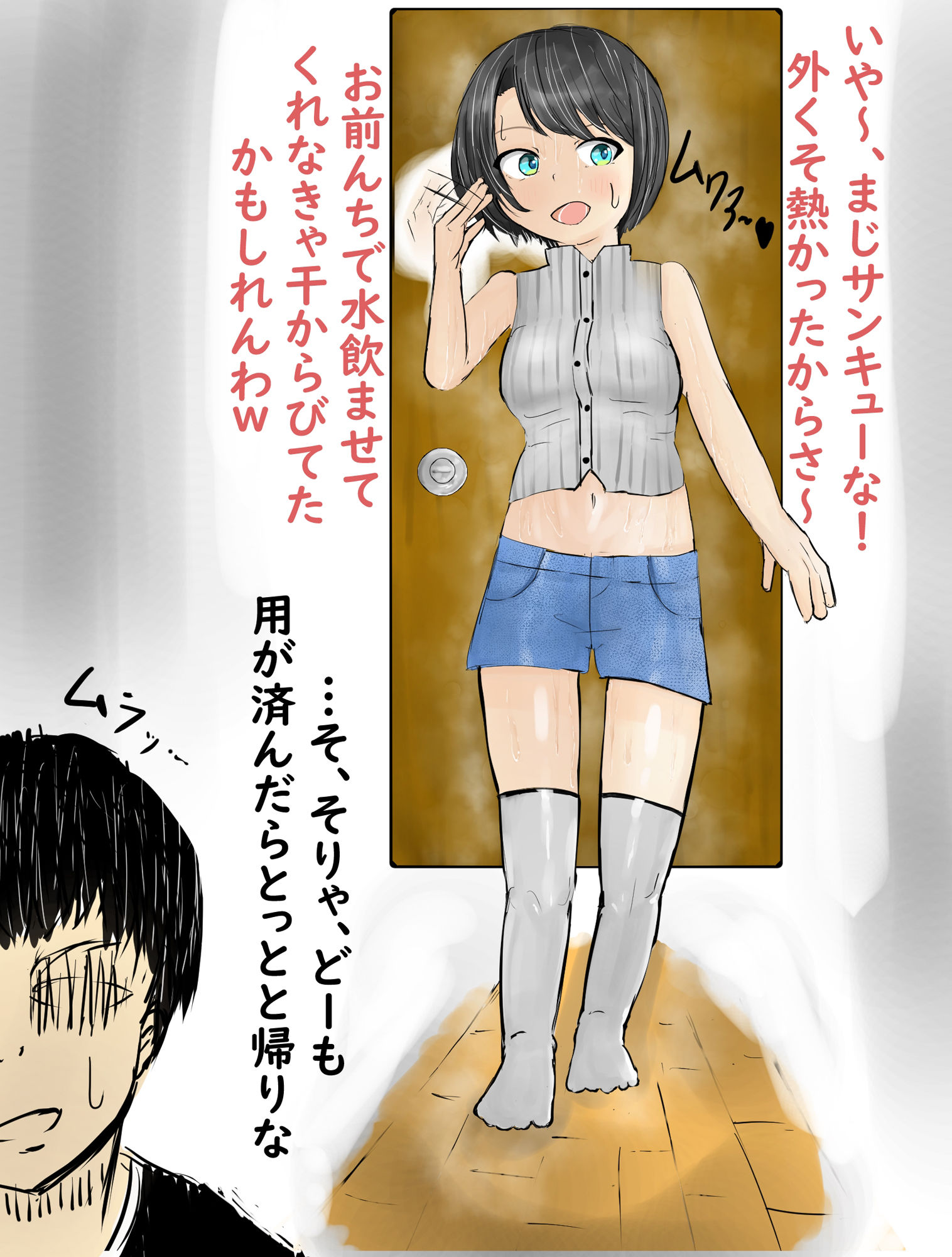 ホロライブ 大空スバルちゃんとひたすらいちゃいちゃエッチしまくる話 サンプル5ページ目