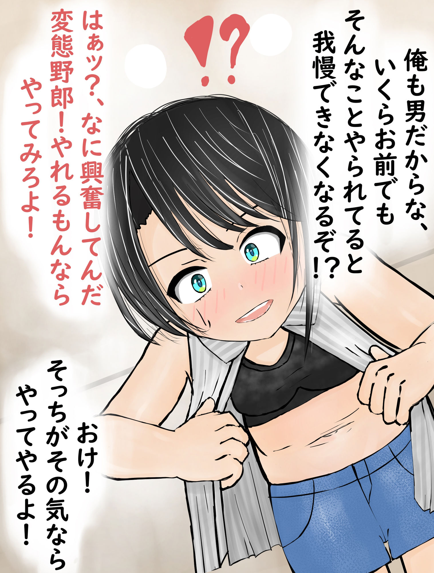 ホロライブ 大空スバルちゃんとひたすらいちゃいちゃエッチしまくる話 サンプル9ページ目