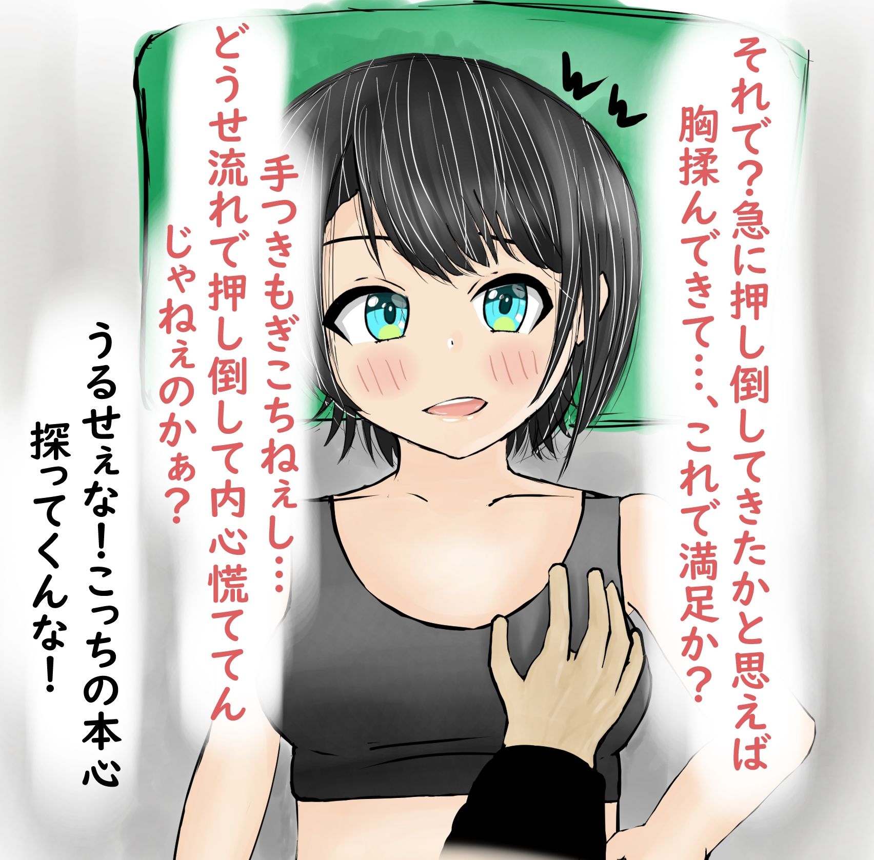 ホロライブ 大空スバルちゃんとひたすらいちゃいちゃエッチしまくる話 サンプル10ページ目