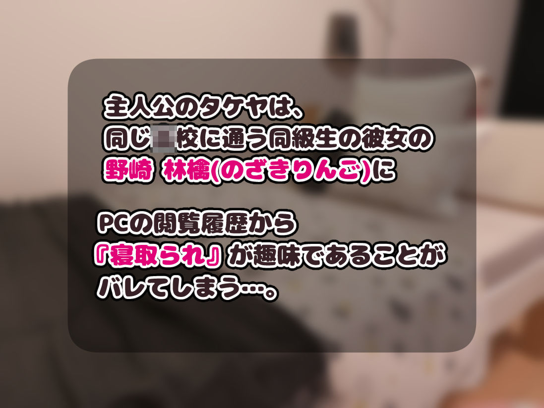 一途な爆乳JK彼女にNTR報告ごっこを頼んだら… サンプル1ページ目