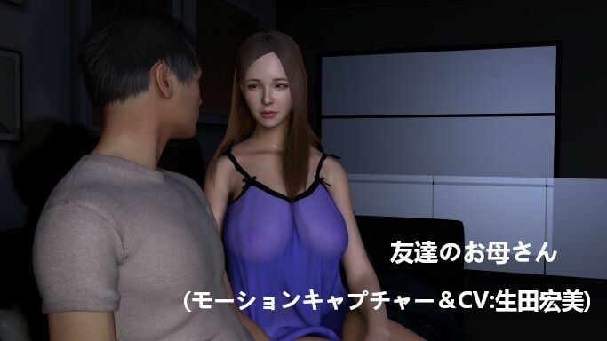 【短編動画】友達のお母さん〜久々に会ったら自由を奪われてあんなことをされるなんて… サンプル1ページ目