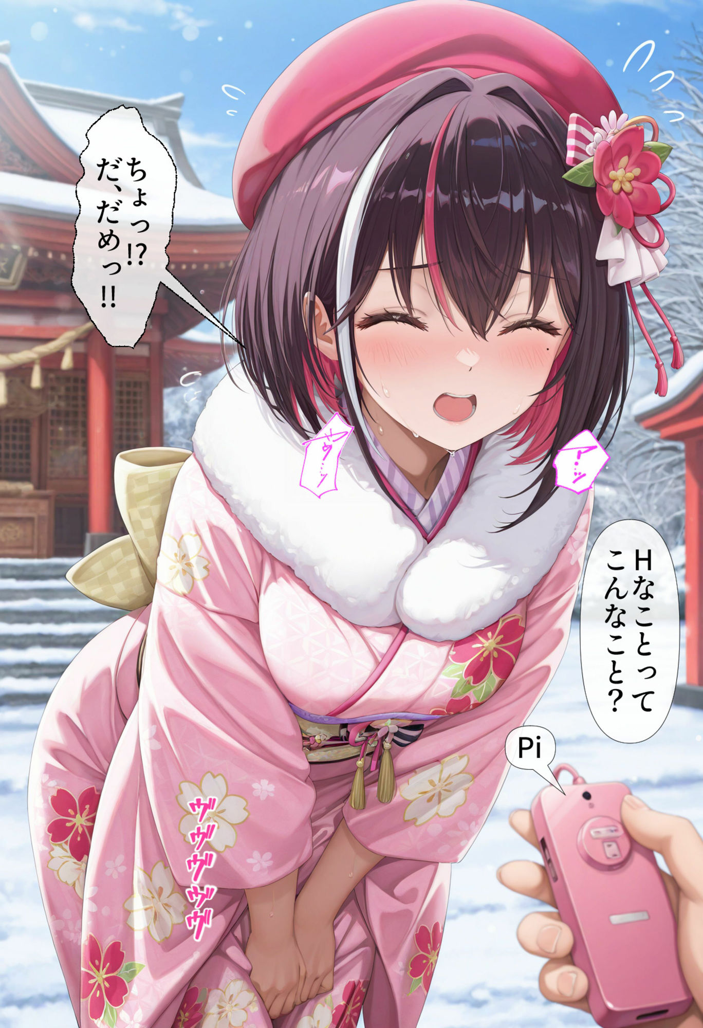 連続射精で始める姫はじめ サンプル2ページ目