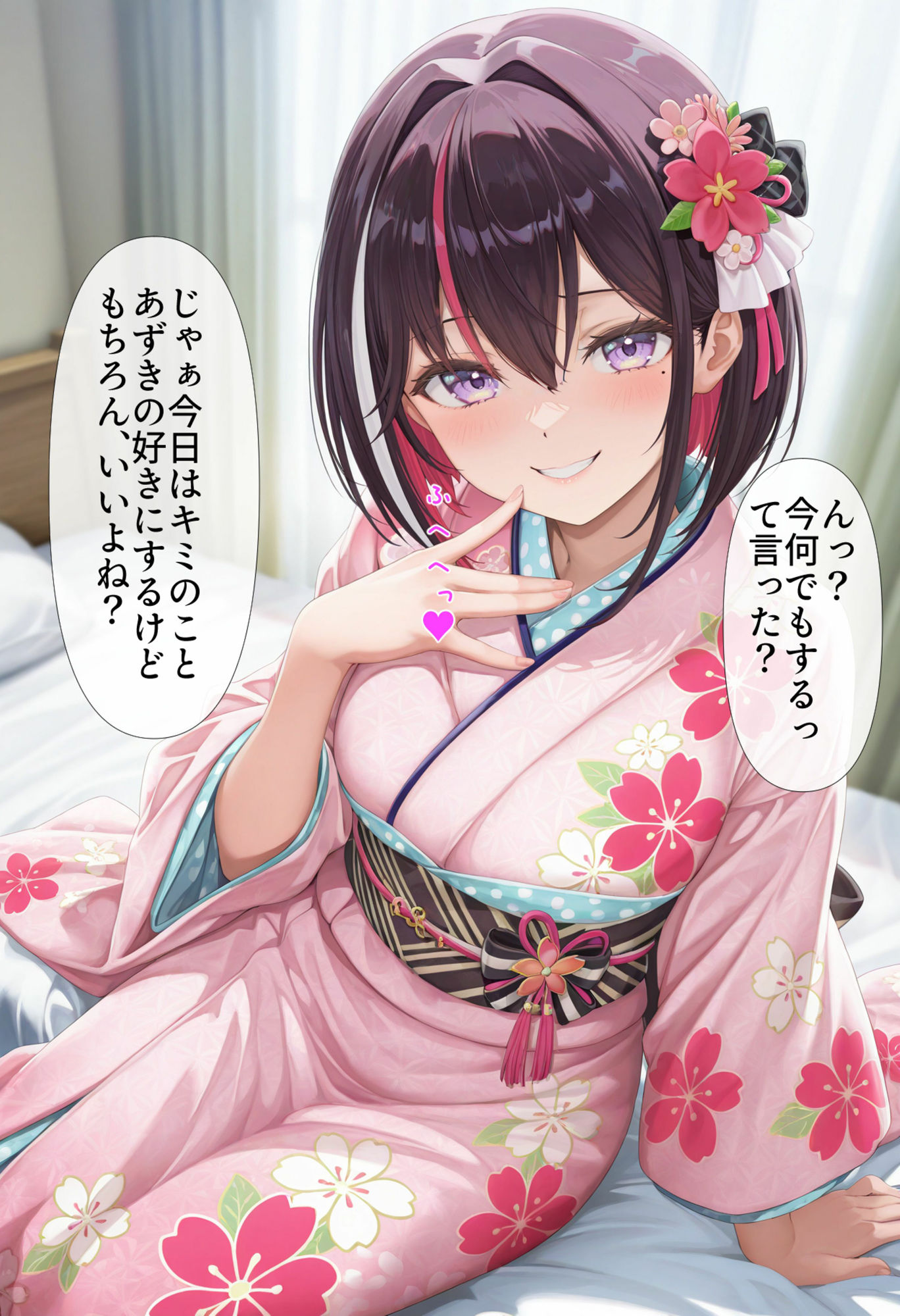 連続射精で始める姫はじめ サンプル4ページ目