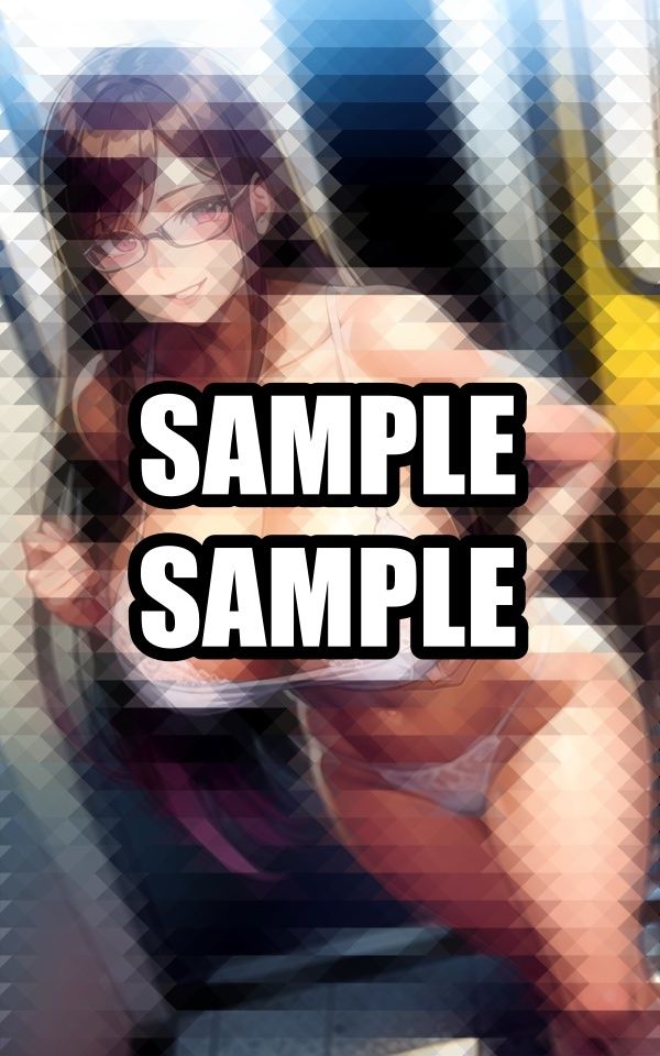 下着で電車に乗っちゃうメガネ美女 サンプル1ページ目