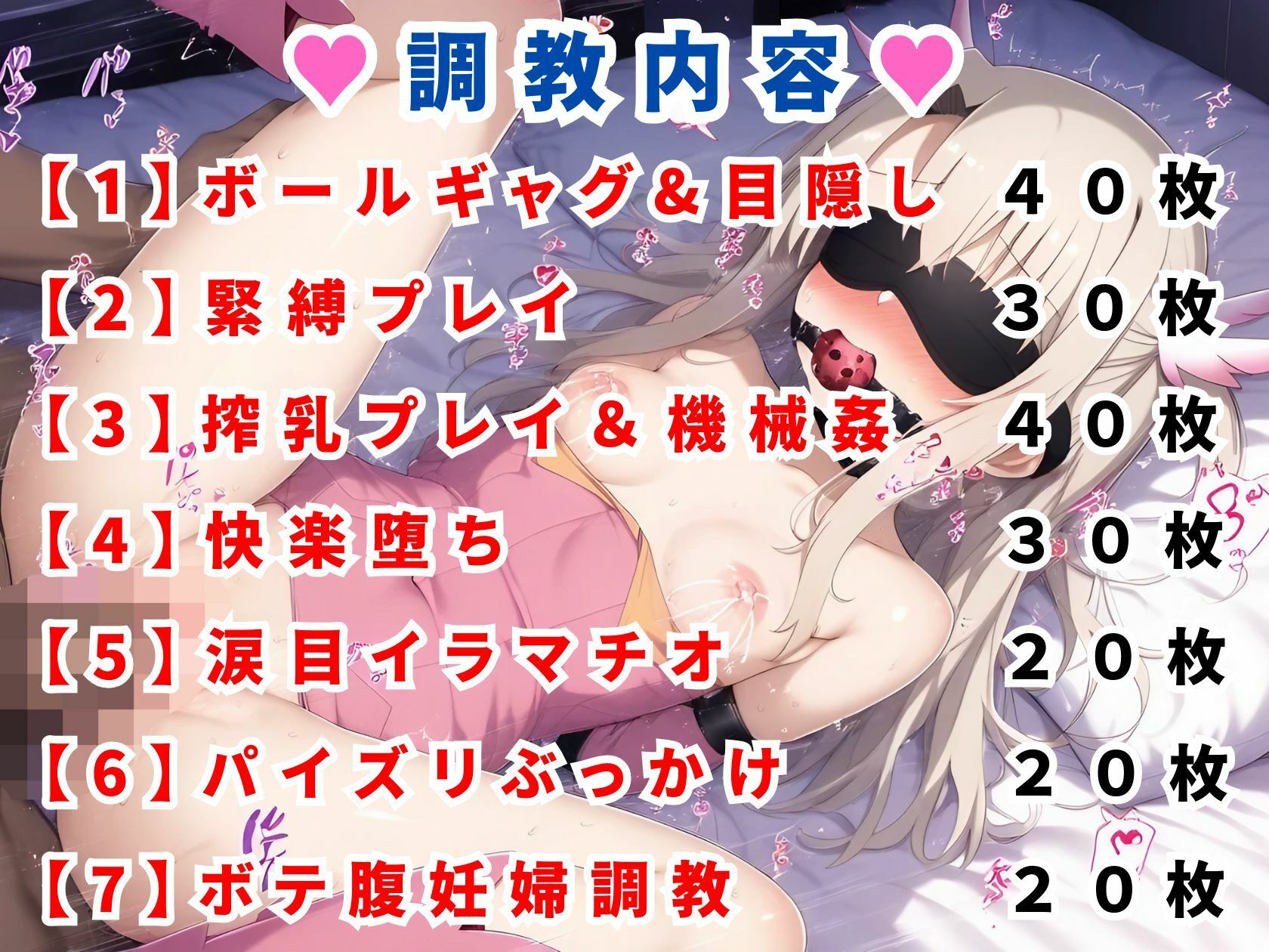 調教CG集 イリヤ〜プリズマ●イリヤ〜【全200枚】 サンプル1ページ目
