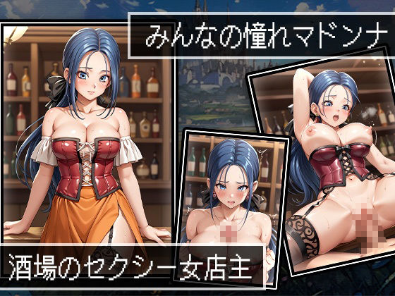 パッコンクエストIII〜酒場の店主とマジックまんこ〜 サンプル3ページ目