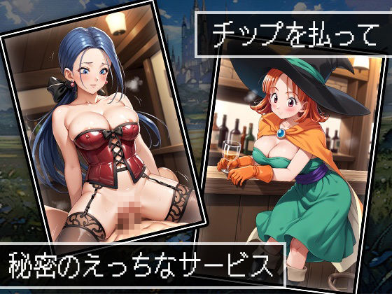 パッコンクエストIII〜酒場の店主とマジックまんこ〜 サンプル4ページ目