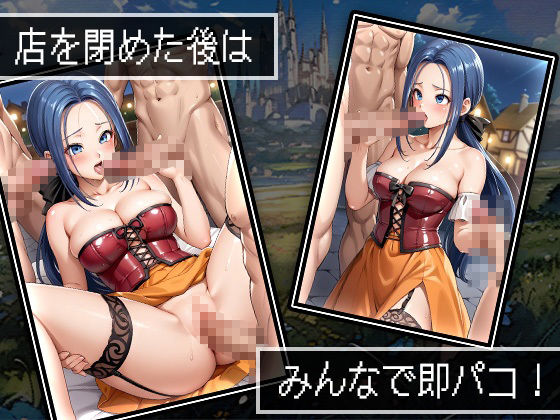 パッコンクエストIII〜酒場の店主とマジックまんこ〜 サンプル6ページ目
