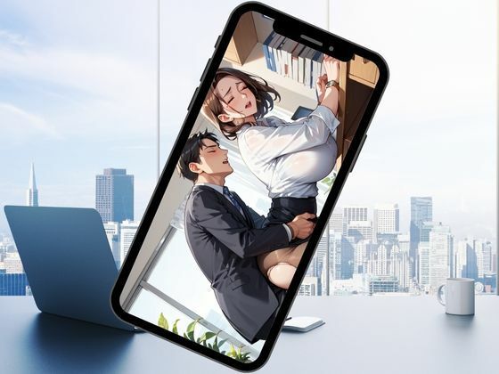 安産型人妻とセックス〜欲求不満のOL編〜 サンプル3ページ目