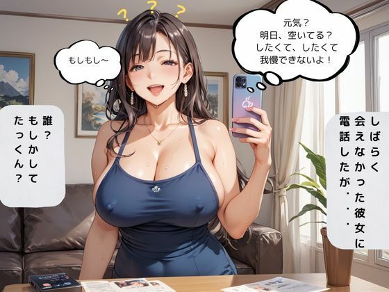 双子の姉からの逆NTR 催●効果のある香水で性の奴●に.. サンプル1ページ目