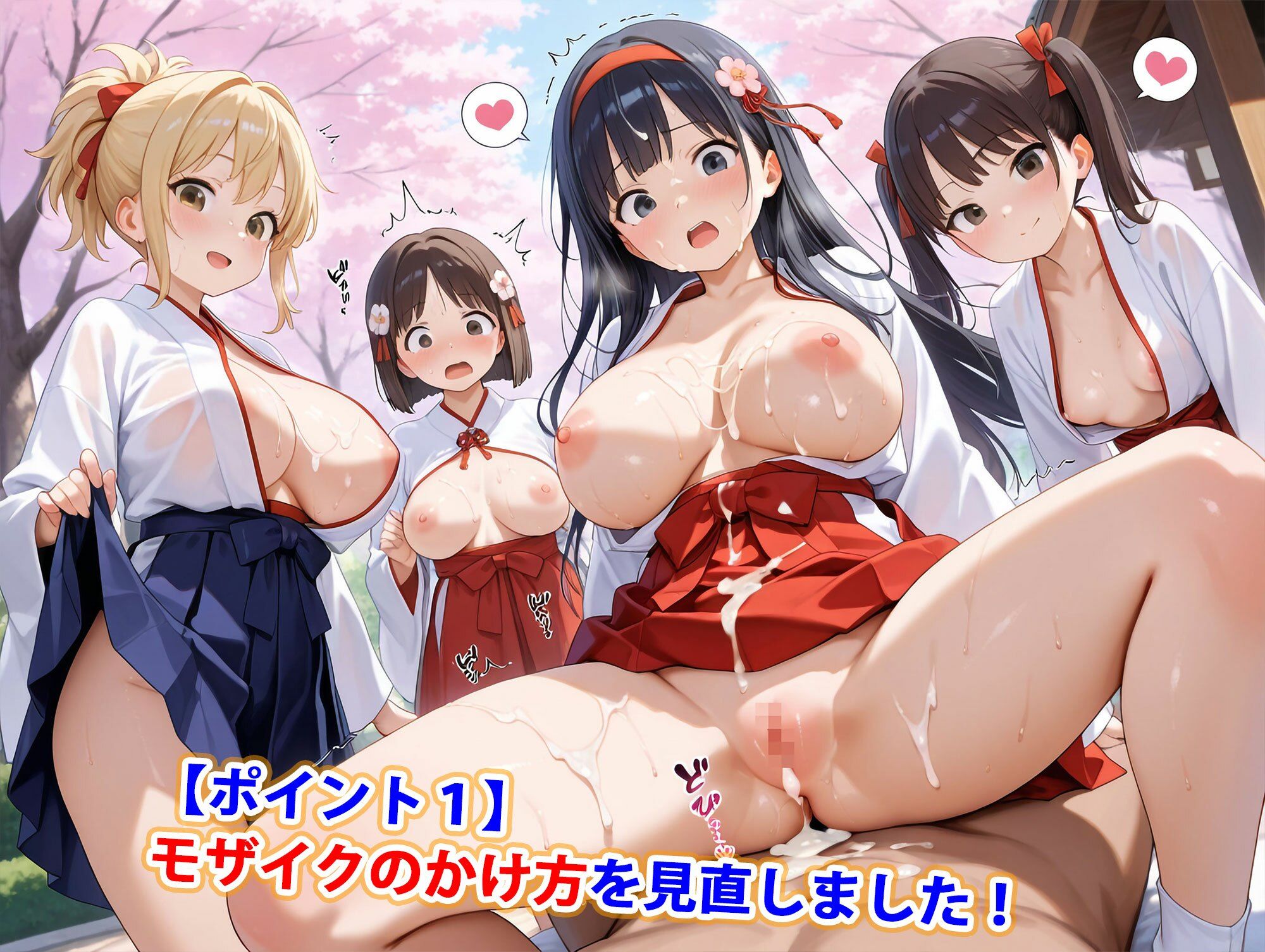 巨乳ハーレム学園ご奉仕ふんどし巫女専科 サンプル2ページ目
