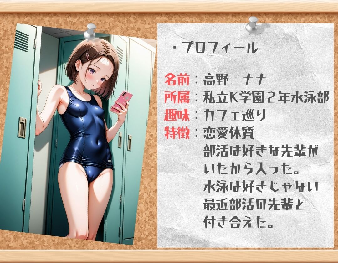 スク水JKを学校で犯した話 サンプル2ページ目