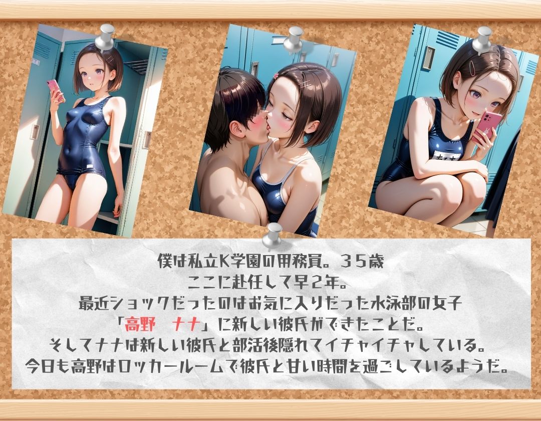 スク水JKを学校で犯した話 サンプル3ページ目