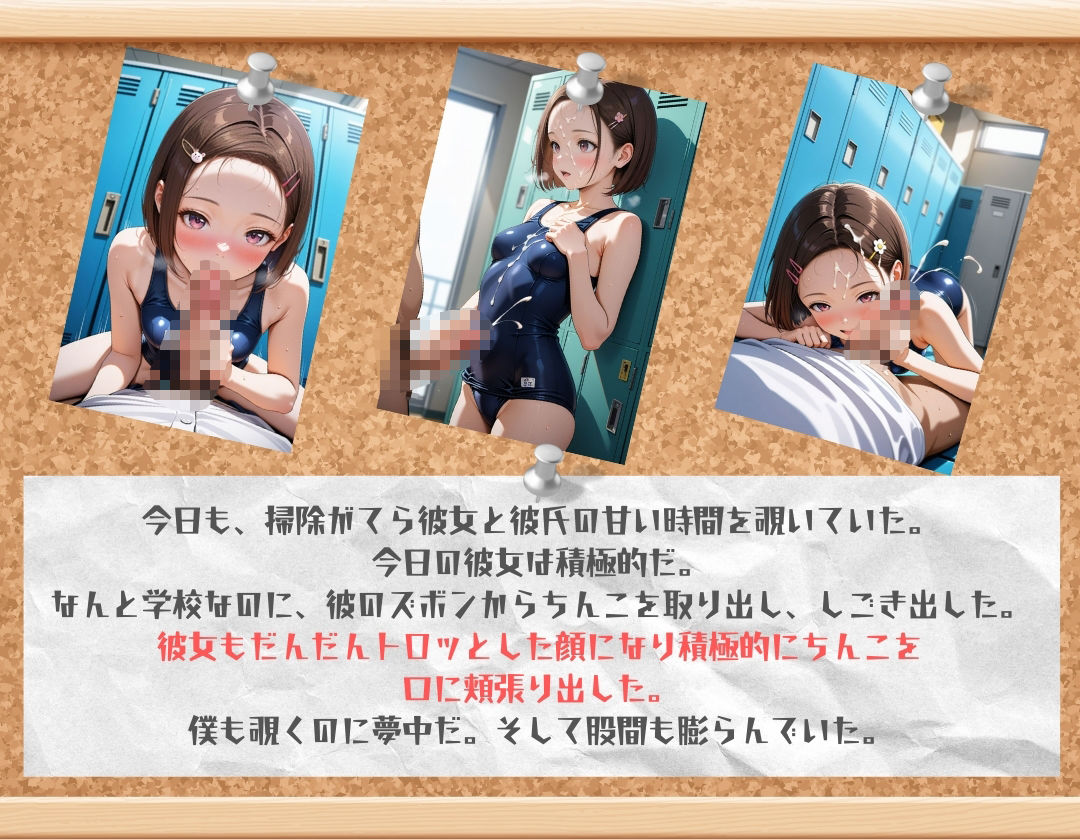 スク水JKを学校で犯した話 サンプル4ページ目