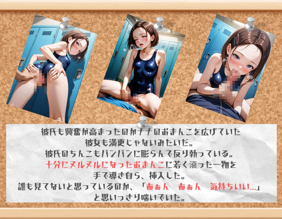 スク水JKを学校で犯した話 サンプル5ページ目
