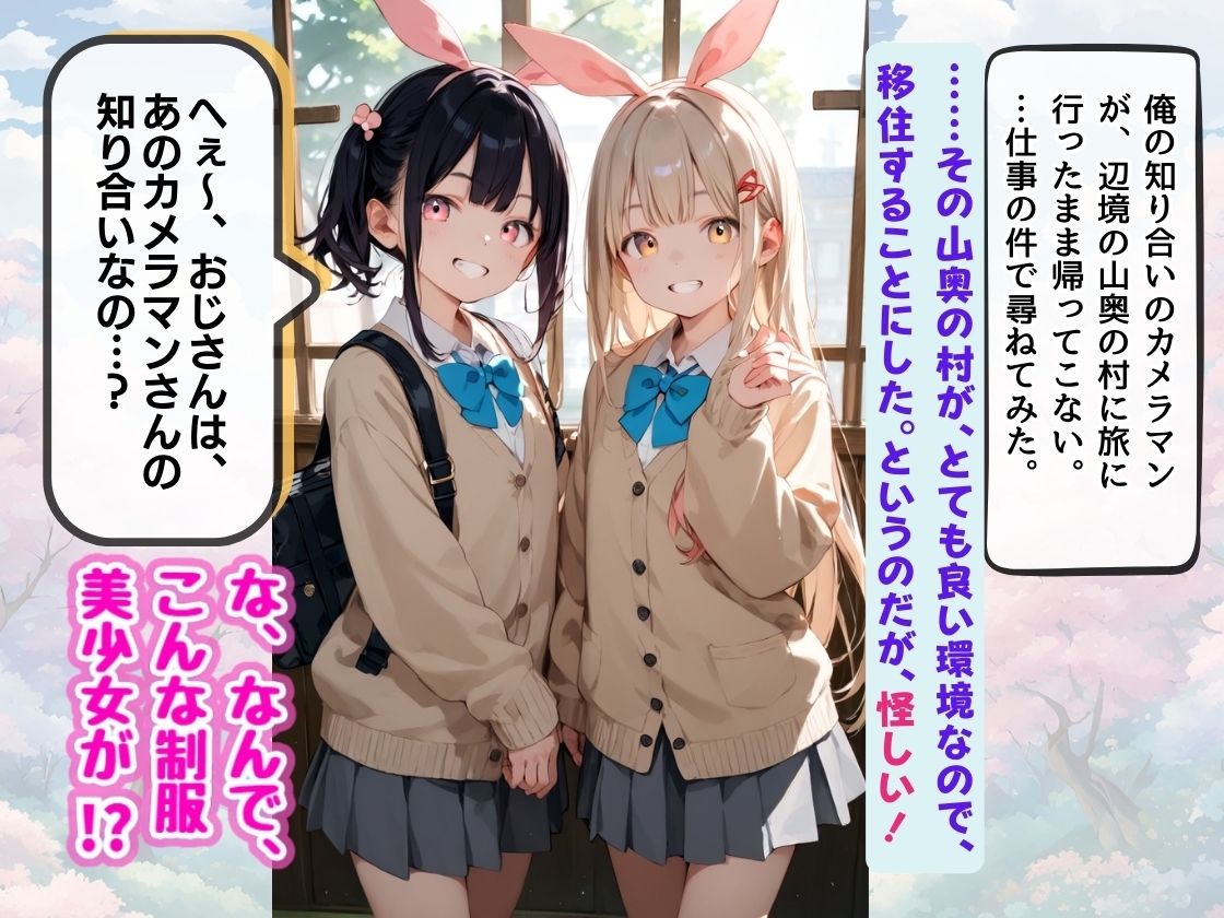 コスプレ美少女たちの異世界へ潜入 〜初めての突撃取材！？…快楽にハマった俺としては公開やめて内緒にしとこ！〜 サンプル1ページ目