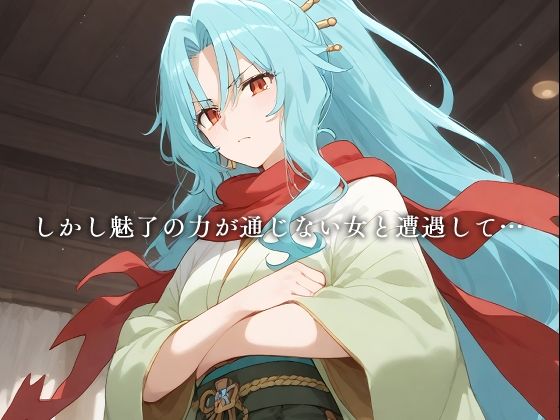 寝取り勇者の異世界転生 サンプル2ページ目