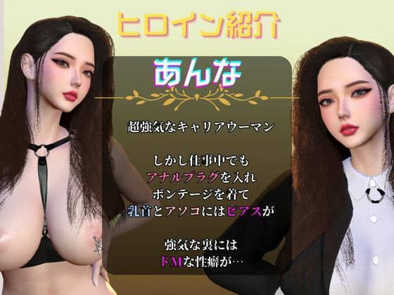 【総集編】OL女上司あんなのドスケベな裏の顔 サンプル1ページ目