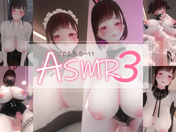 迷夜ゆめ ファンティア紳士向けASMR総集編（3） 2023.8-2023.11