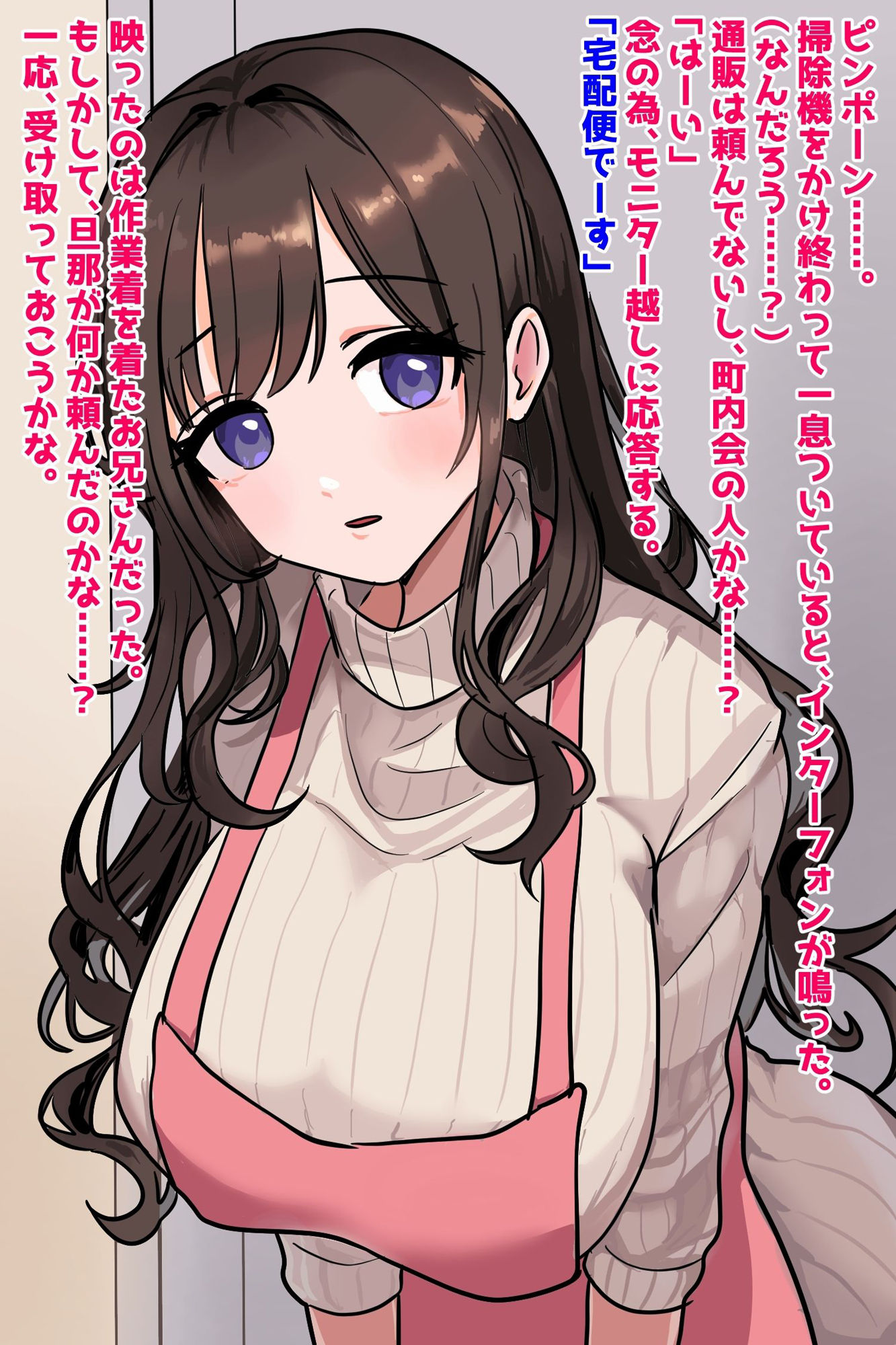 押しに弱い巨乳人妻、宅配レ●プでNTR サンプル1ページ目